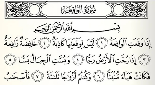 cara mengamalkan surat al waqiah untuk rezeki